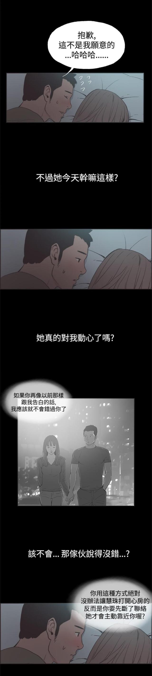 第39话10