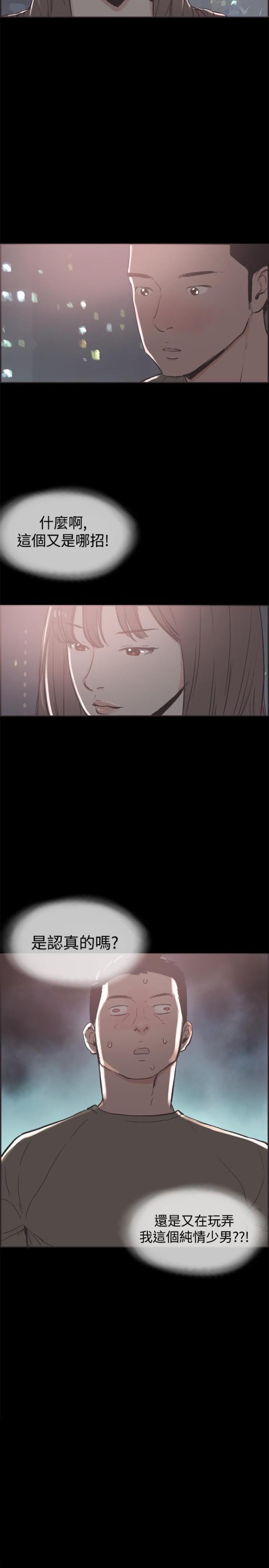 第37话13