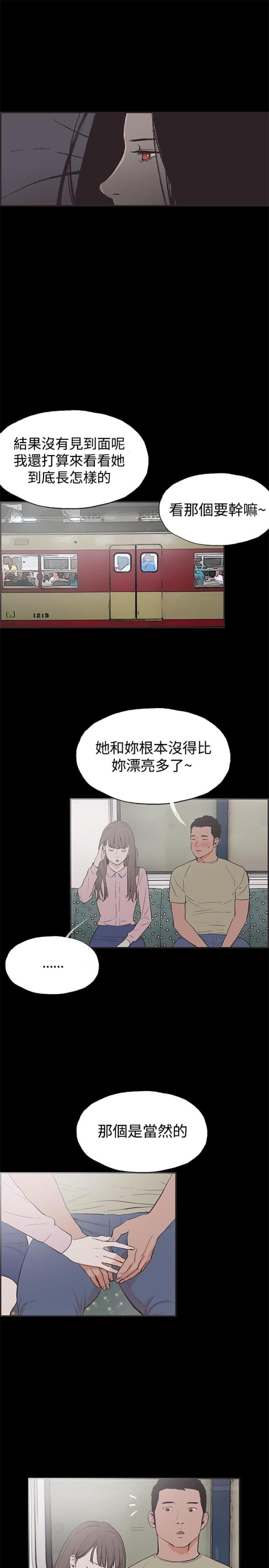 第45话3