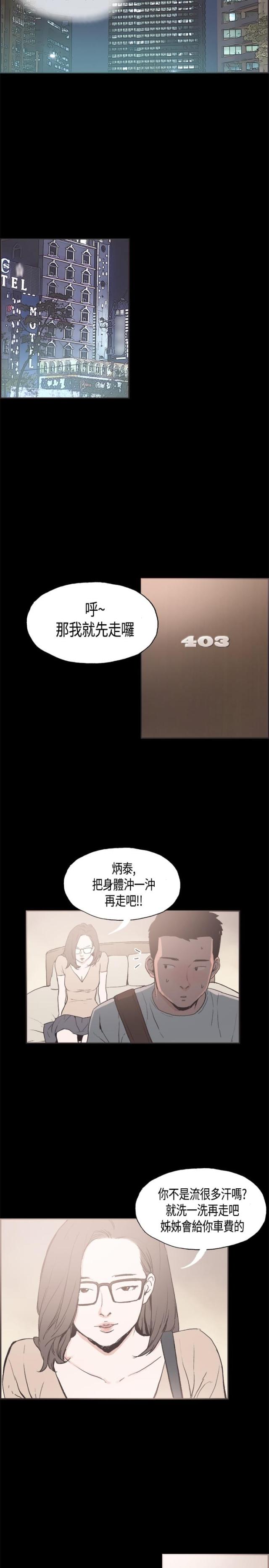 第26话5