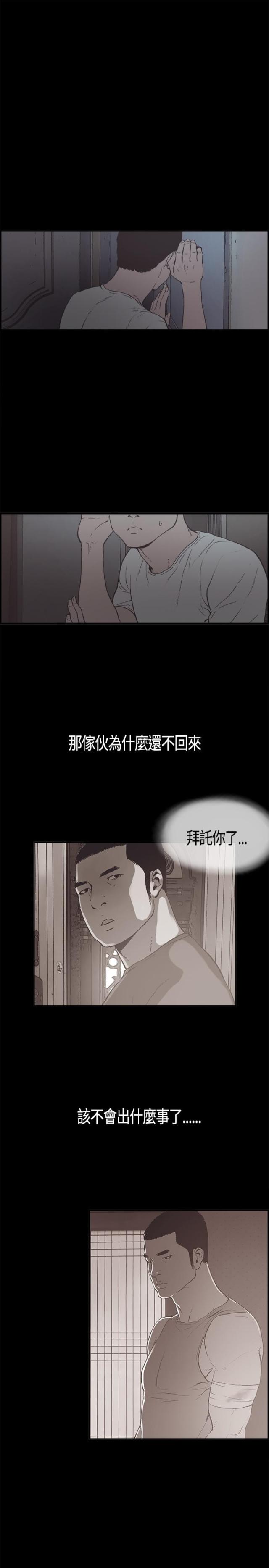 第5话8