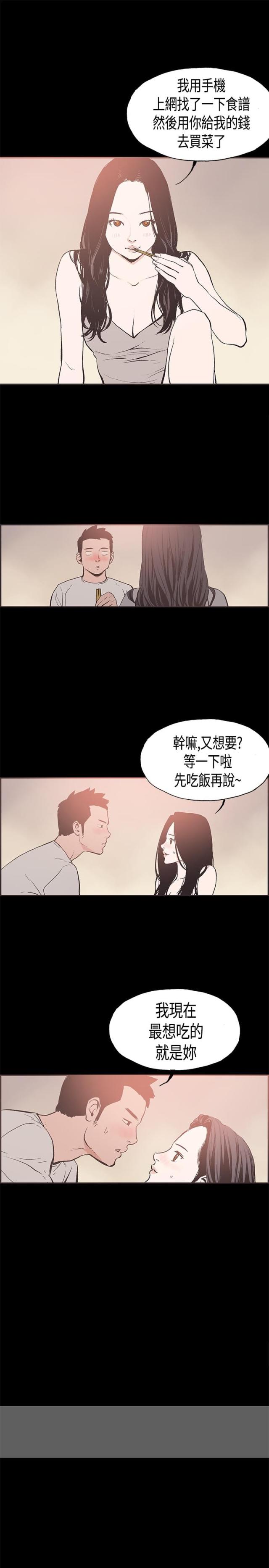 第23话3