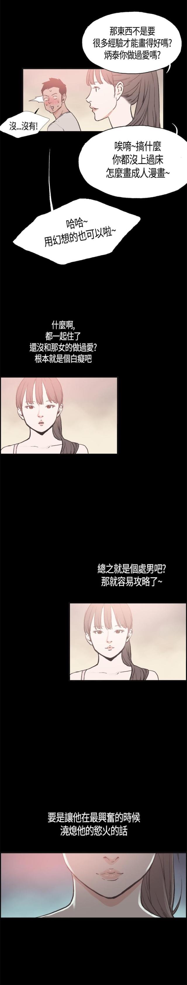 第15话7