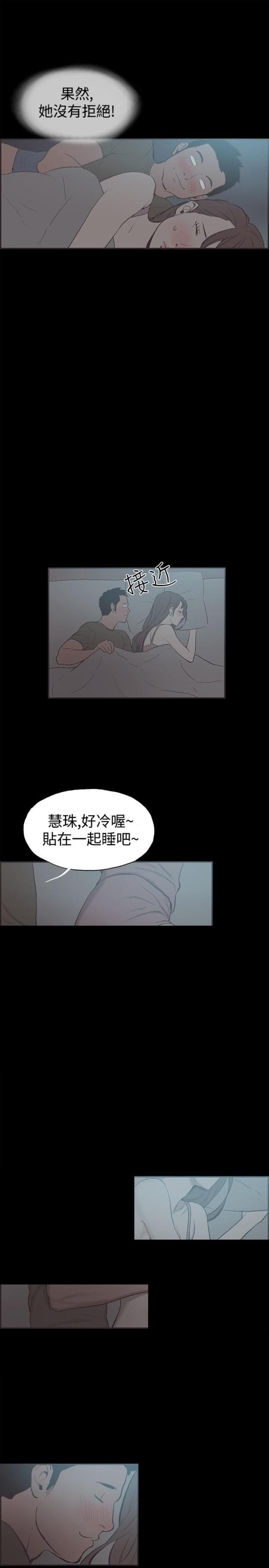第38话8