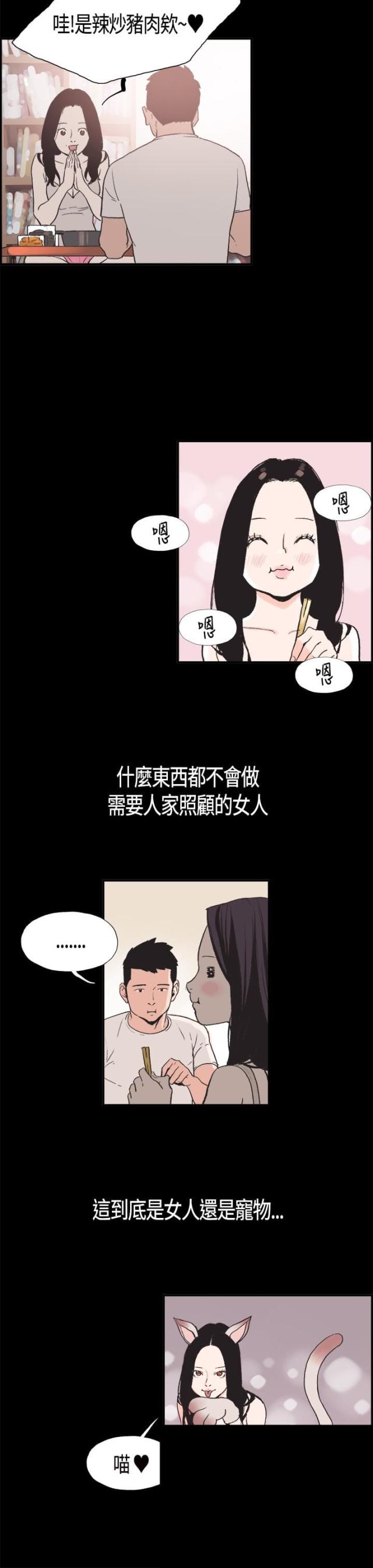 第3话9