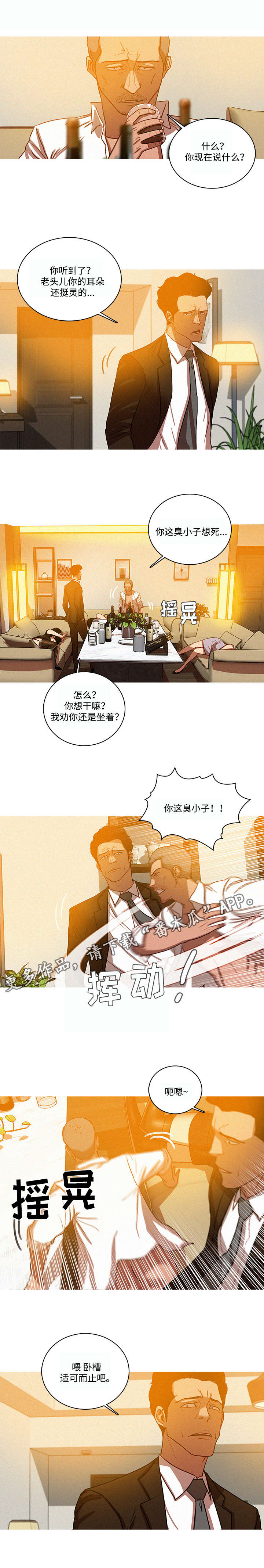 第46章：欺负3