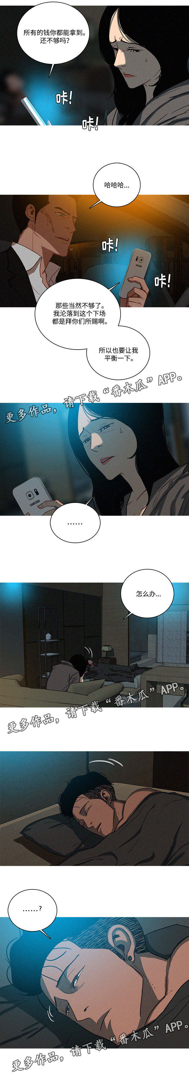 第64章：不安5