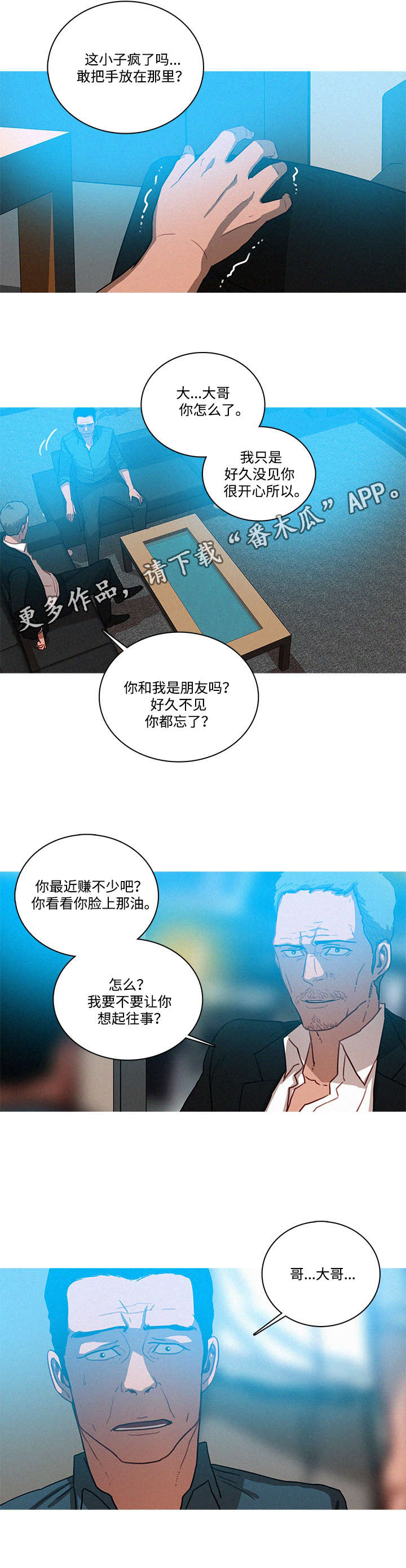 第39章：玩笑4