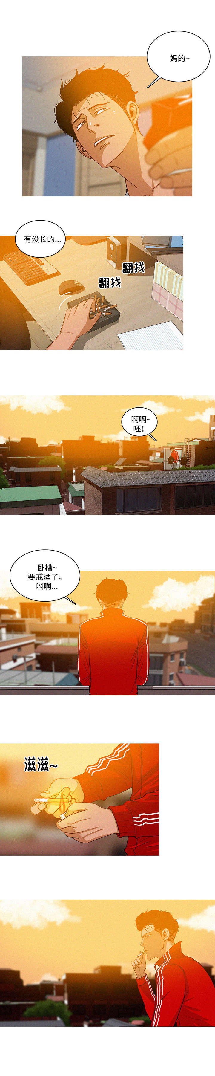 第3章：难受6