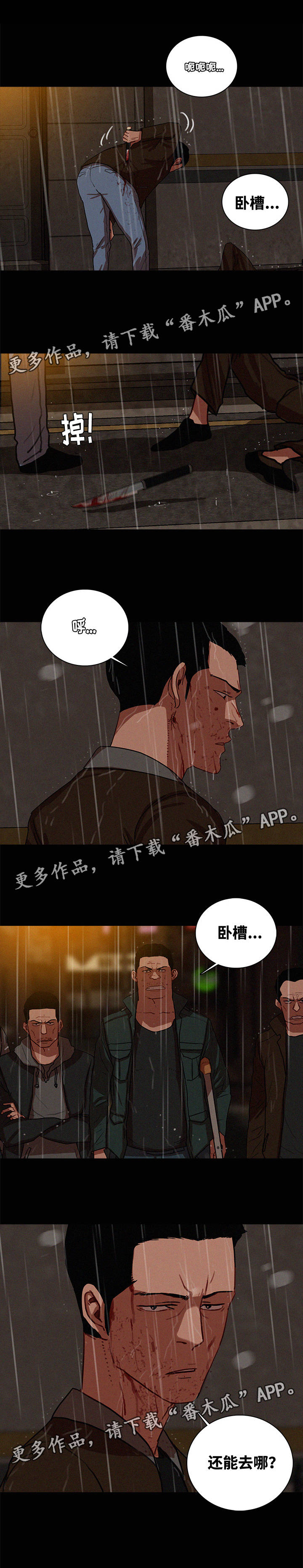 第56章：还能去哪7