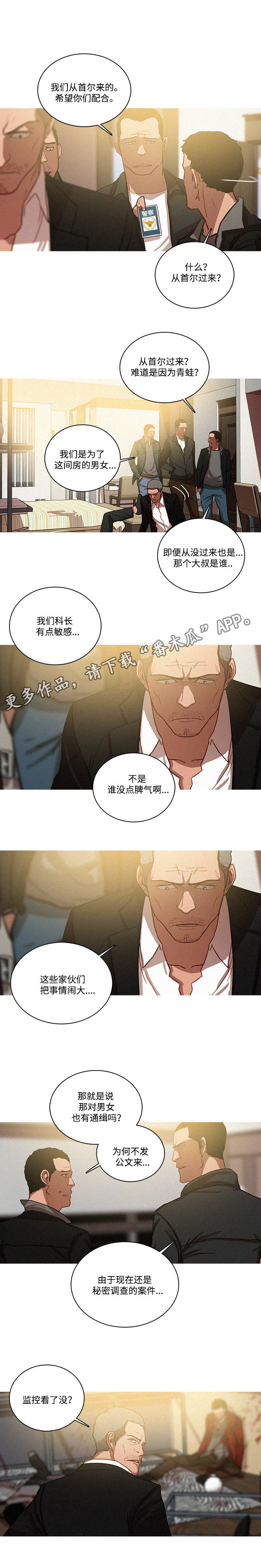第37章：调查5