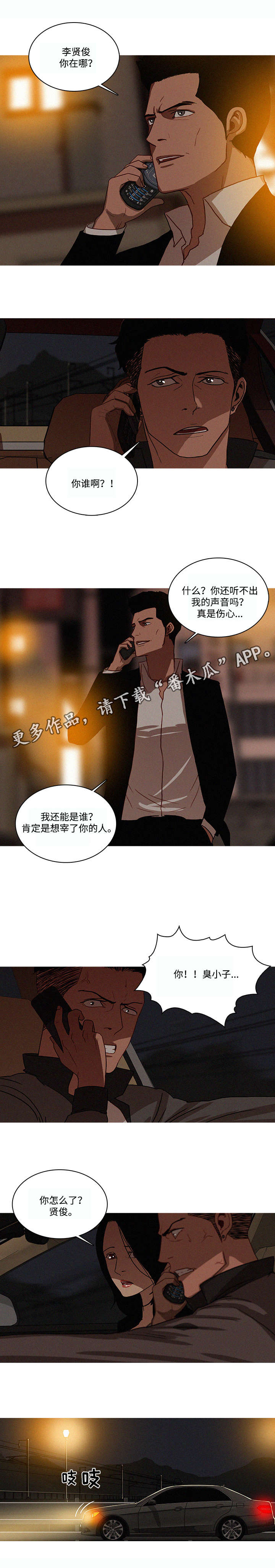 第26章：奈何2