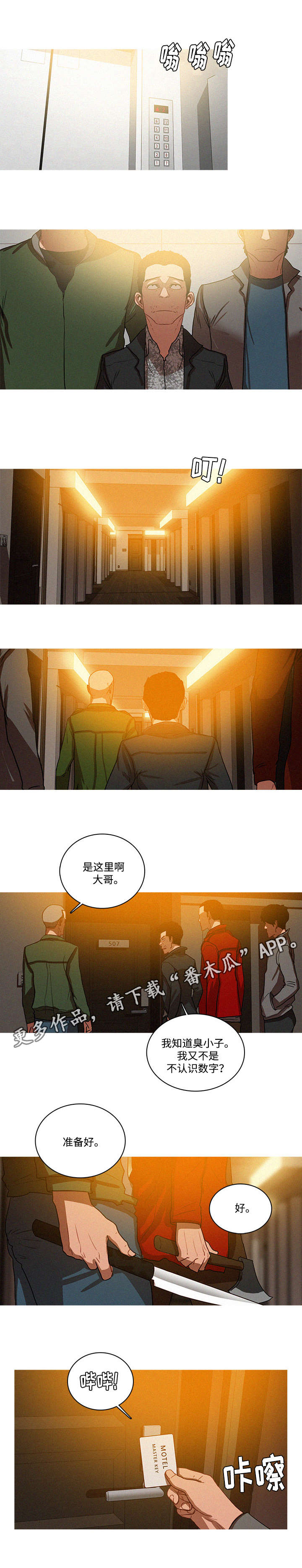 第33章：钥匙8