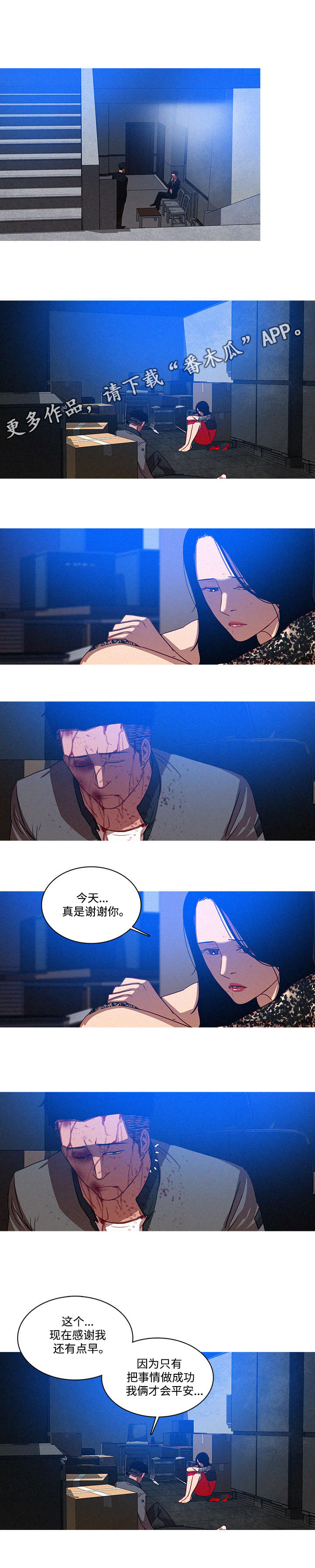 第13章：平安6