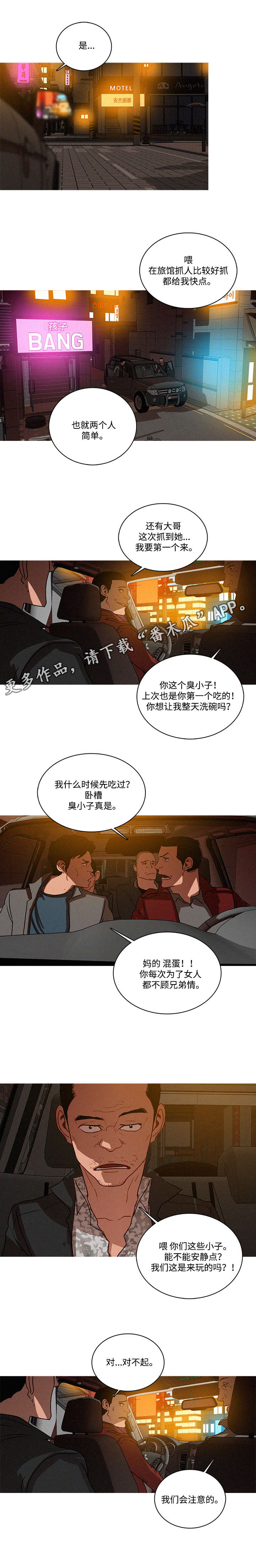 第32章：傻瓜3