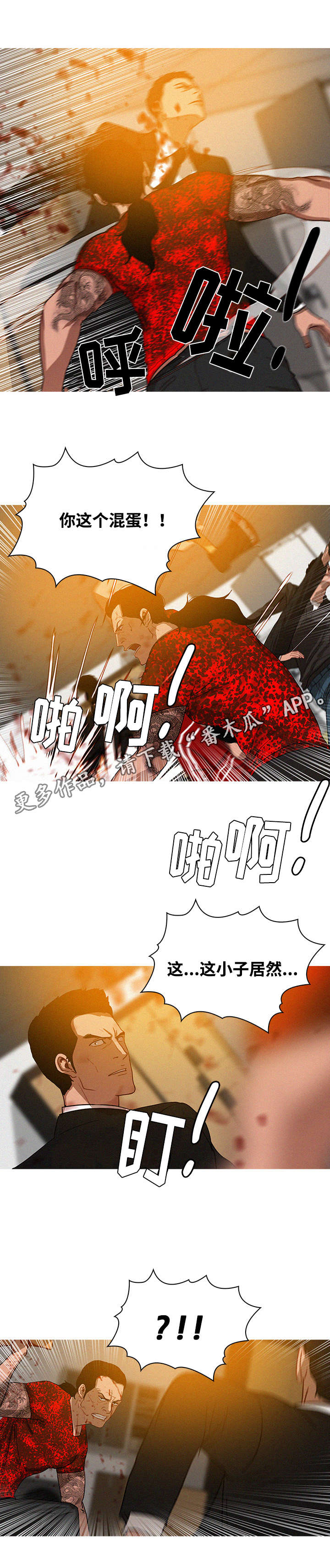 第15章：拼了8