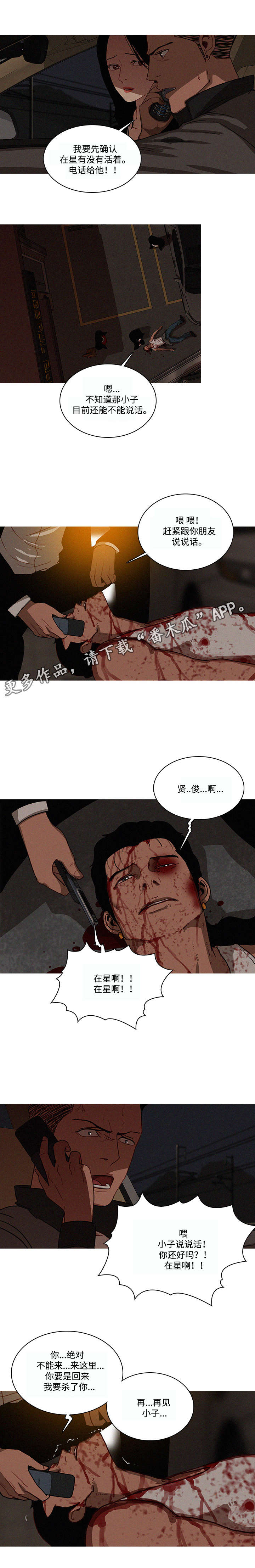 第26章：奈何5