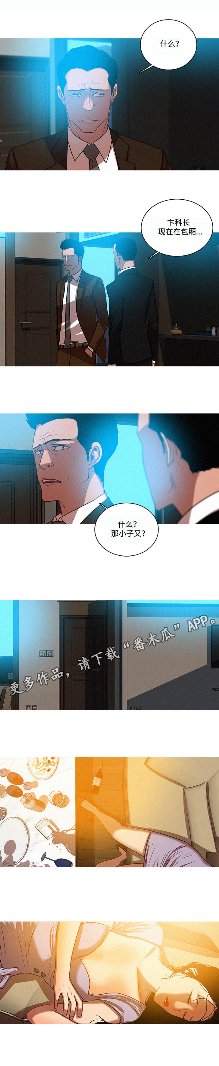 第45章：联系7