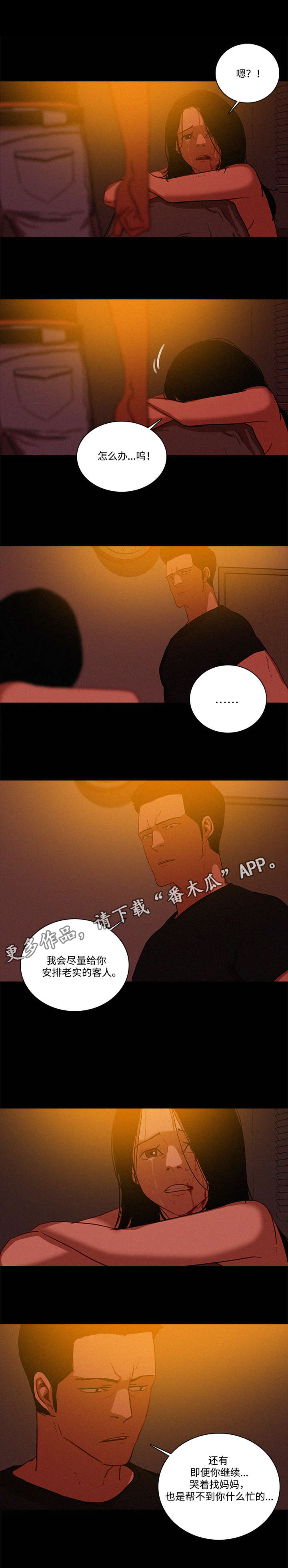 第53章：等我2