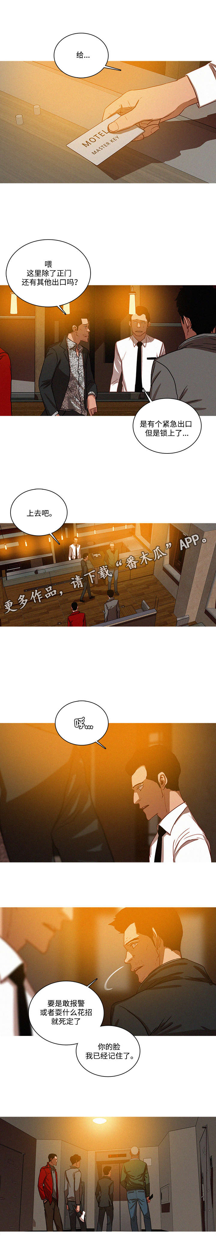 第33章：钥匙7