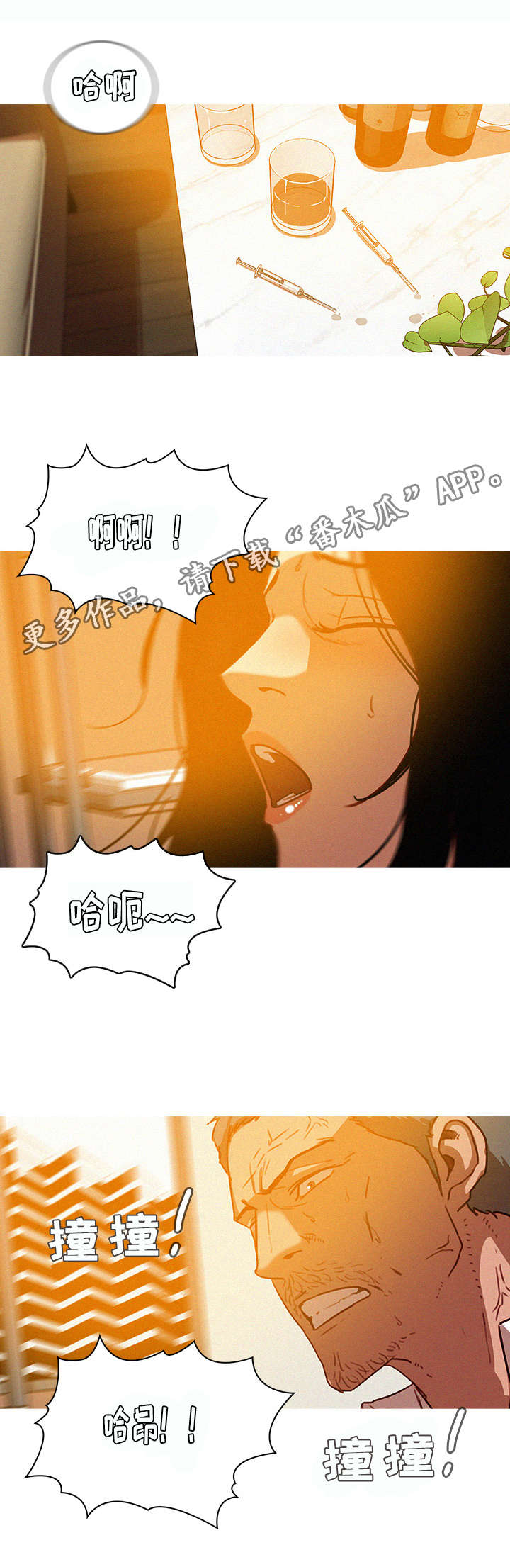 第45章：联系8