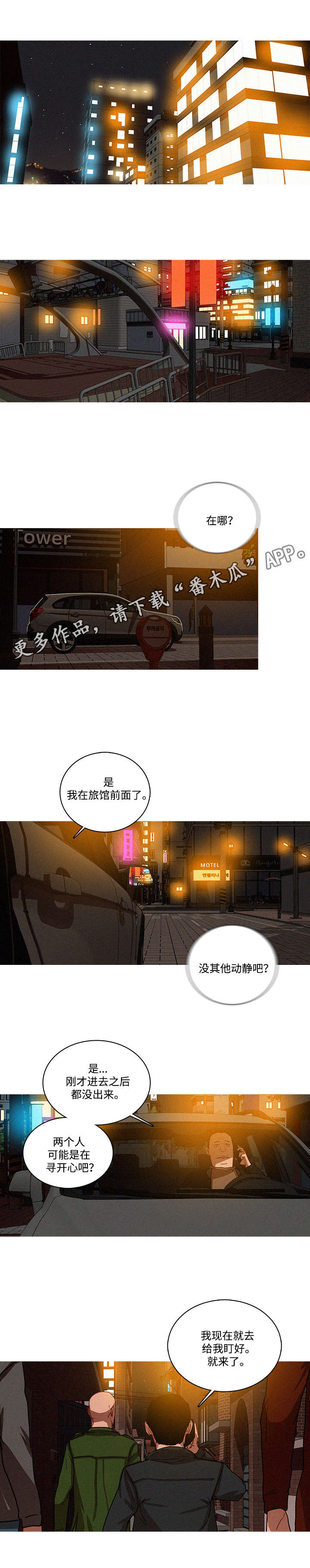 第32章：傻瓜2
