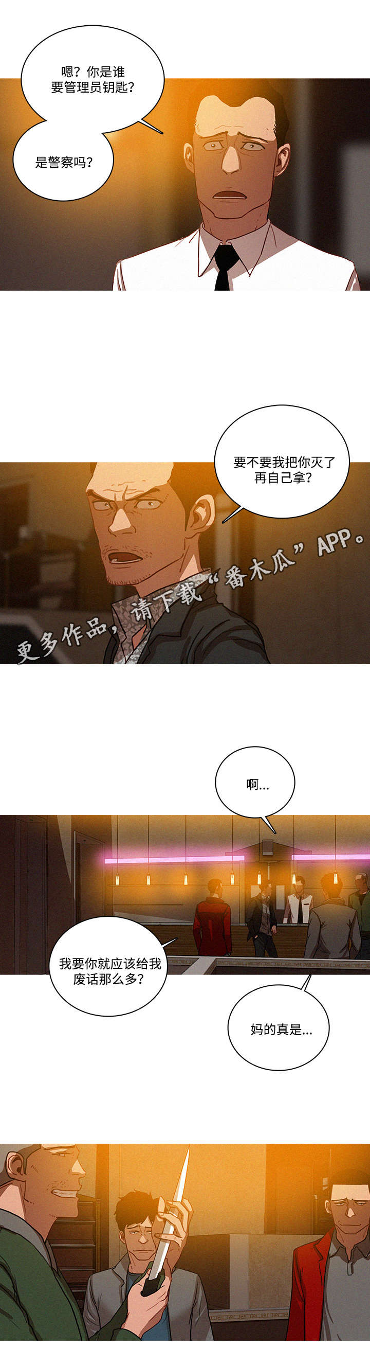 第33章：钥匙6