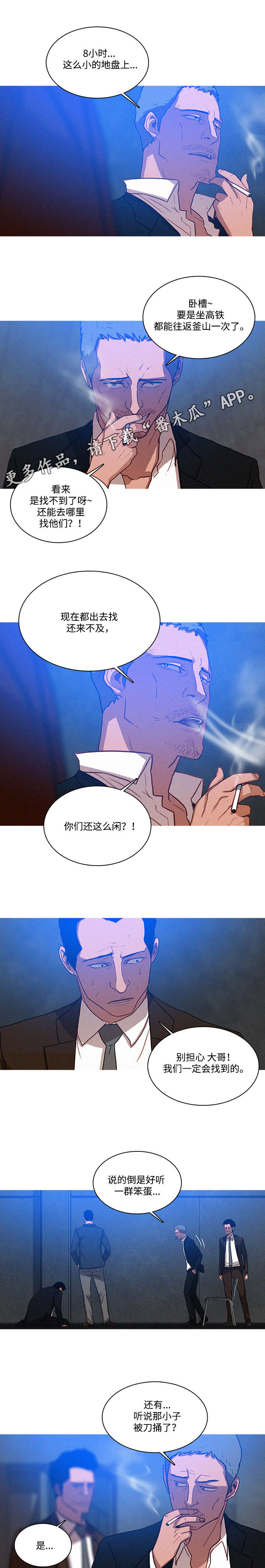 第19章：调查6