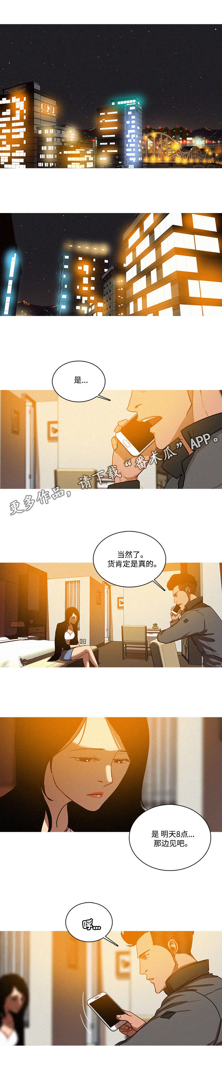 第28章：面子7