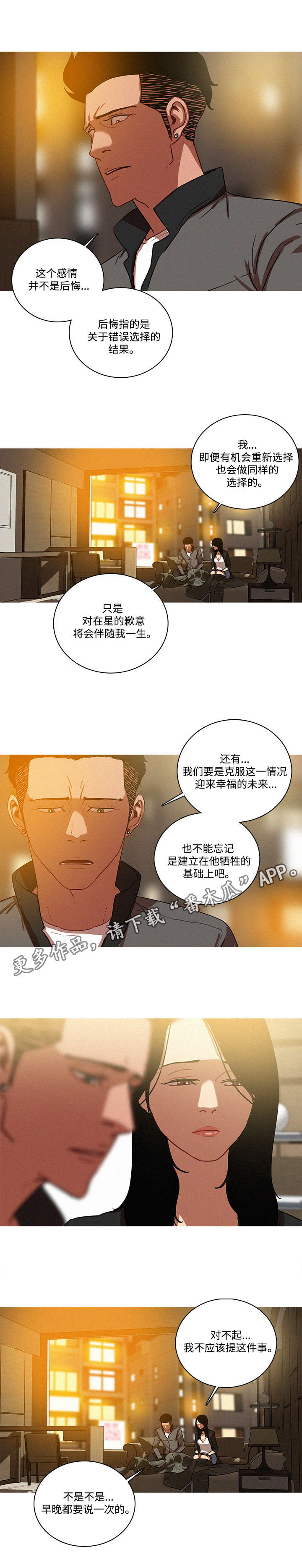 第50章：回答6