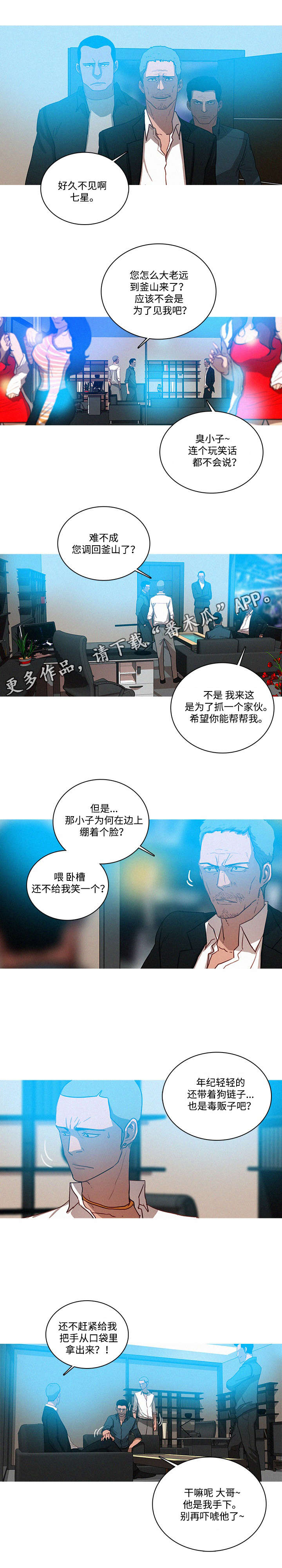 第39章：玩笑3