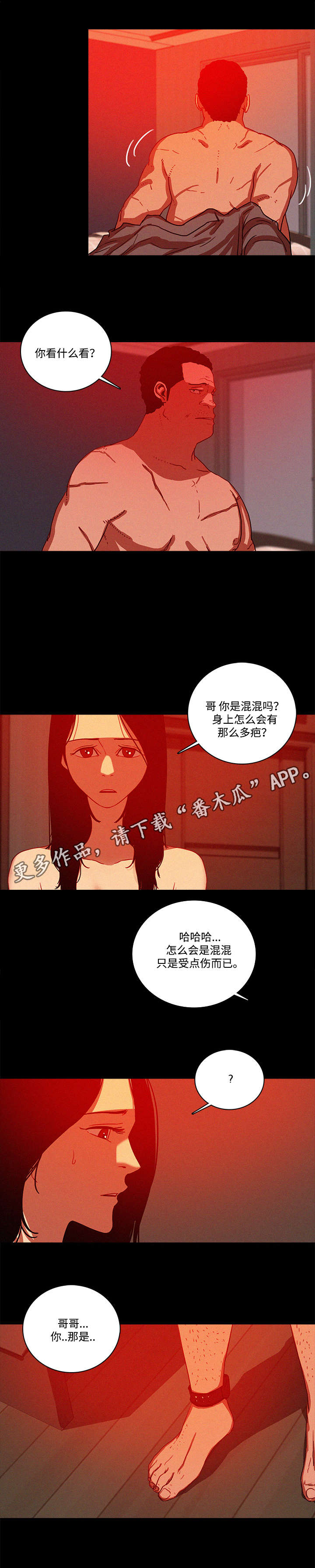 第53章：等我7