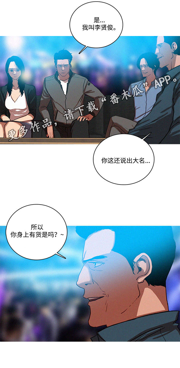 第47章：好人8