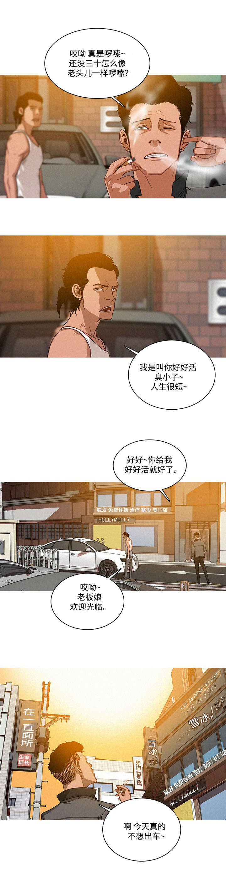 第4章：人生3