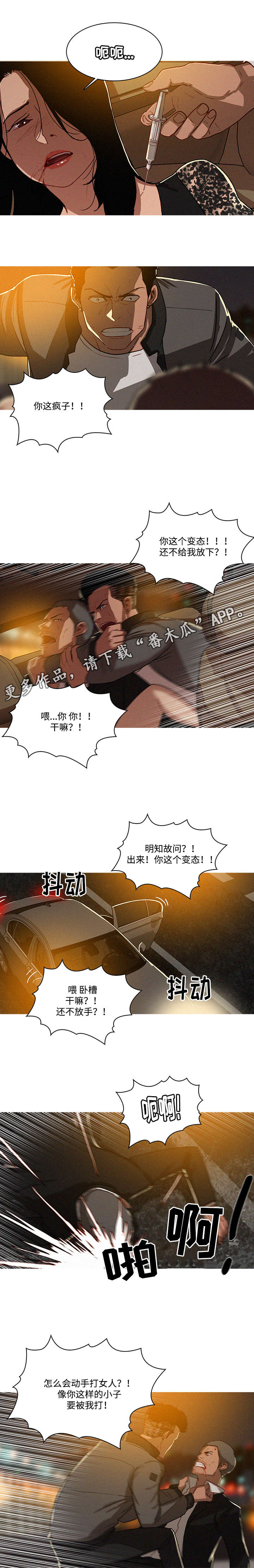 第11章：看错1