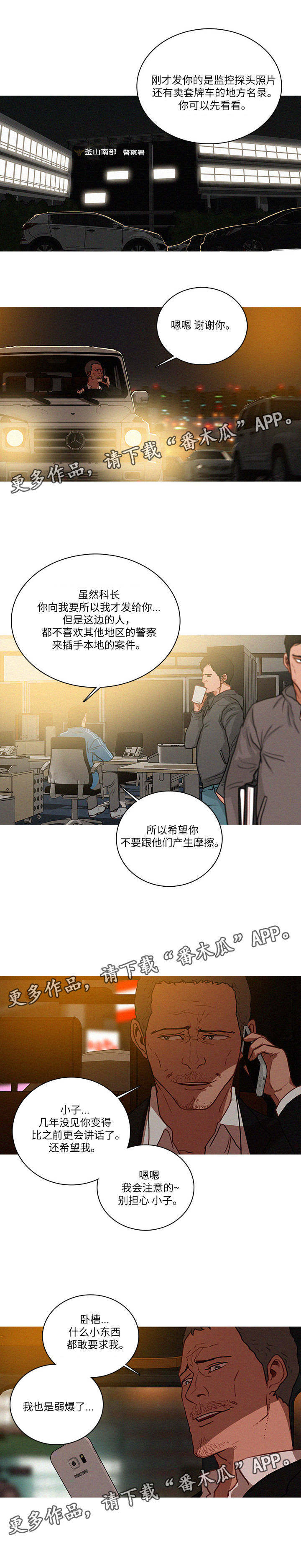 第58章：调查监控4