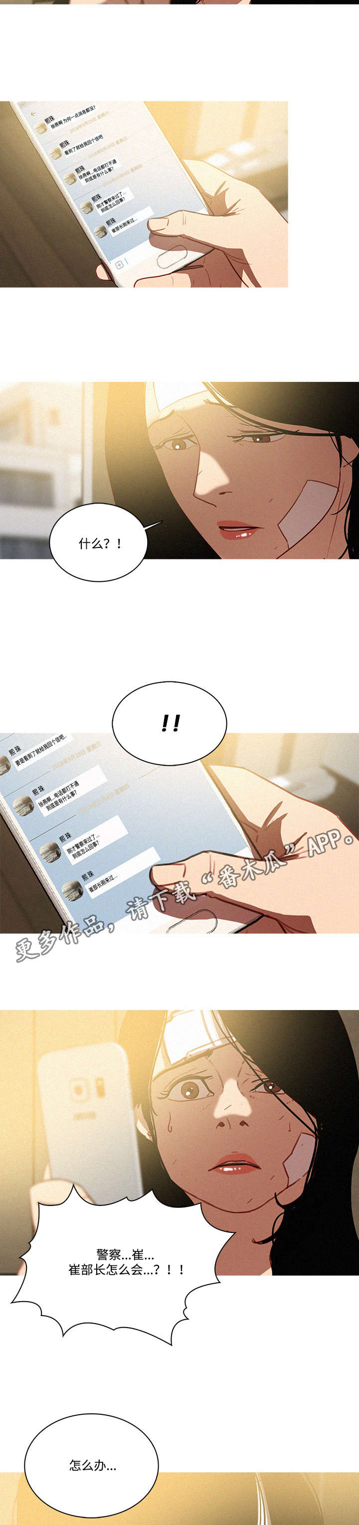 第43章：帮忙4