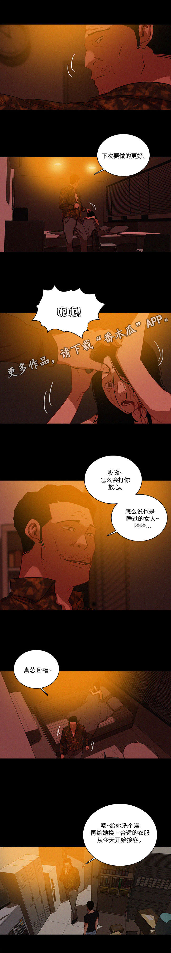 第52章：更好6