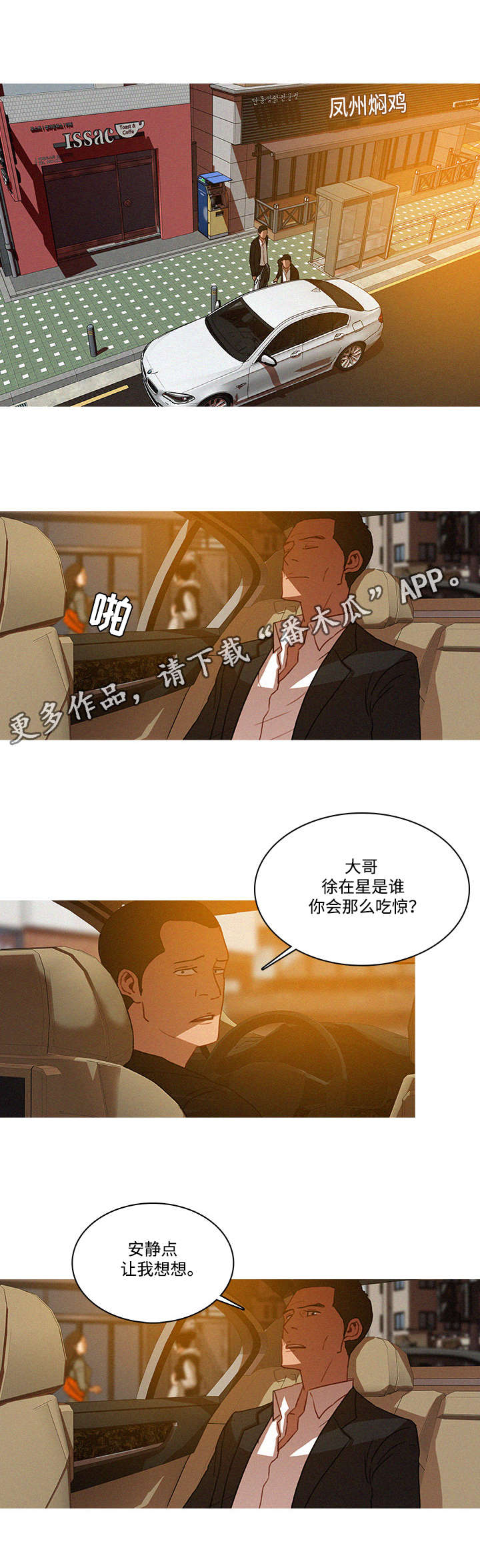 第22章：拜托4