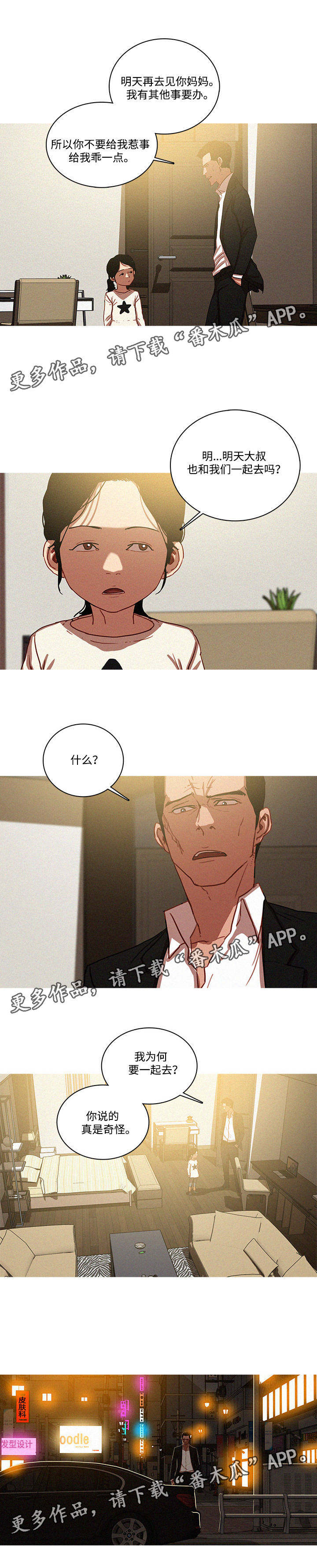 第64章：不安1