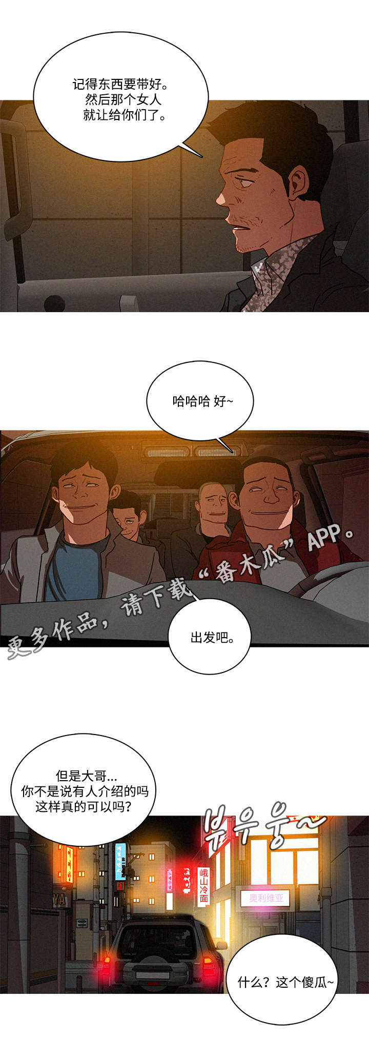 第32章：傻瓜4
