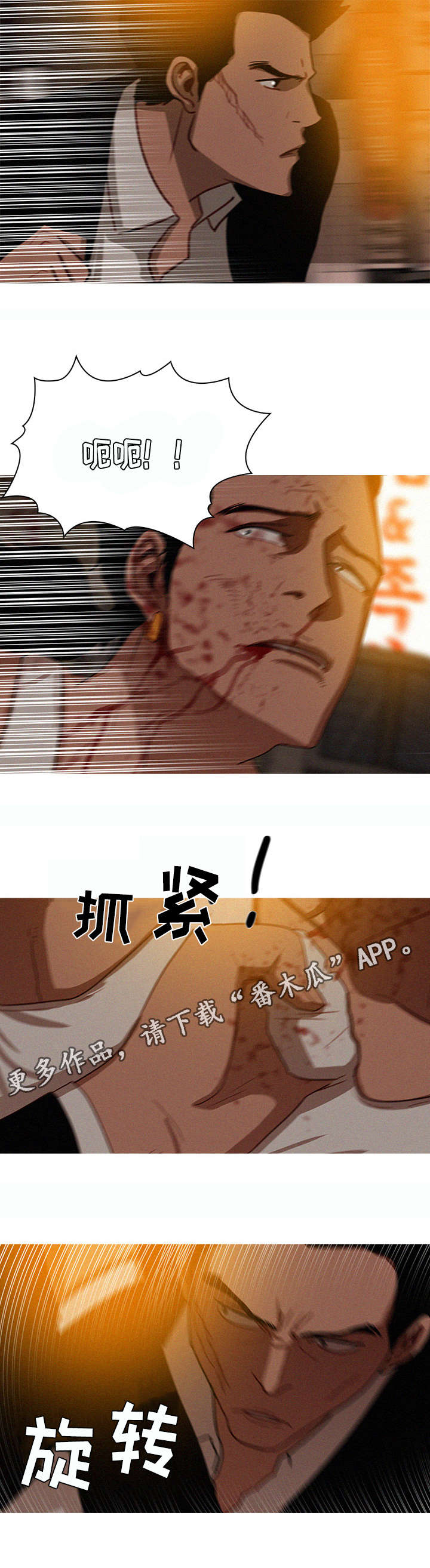 第25章：赶紧1