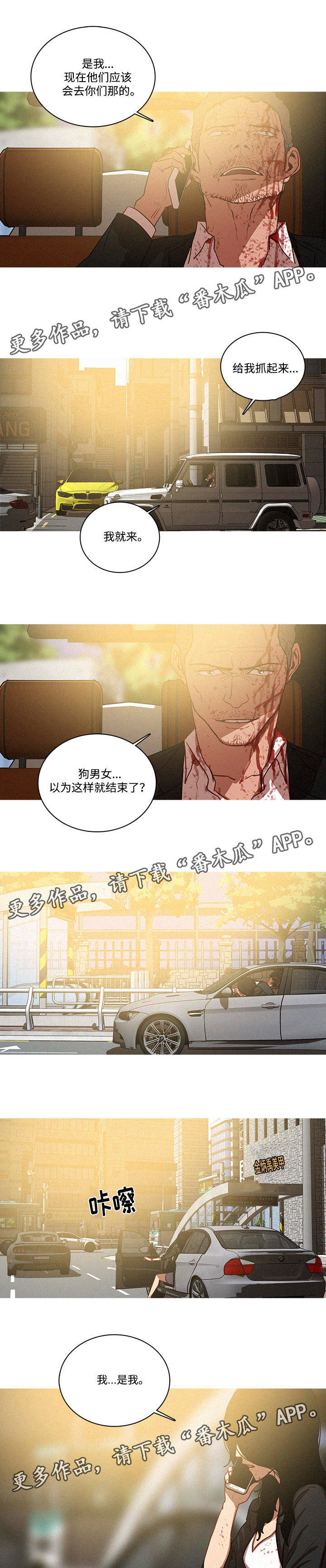 第71章：该怎么办4