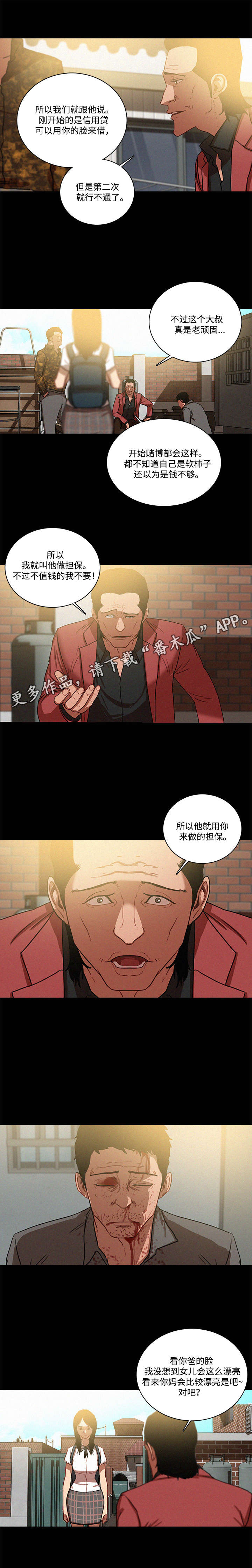 第51章：仔细7