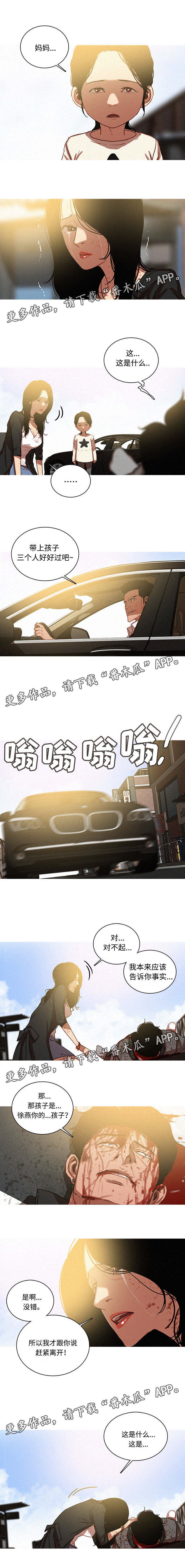 第73章：对不起4