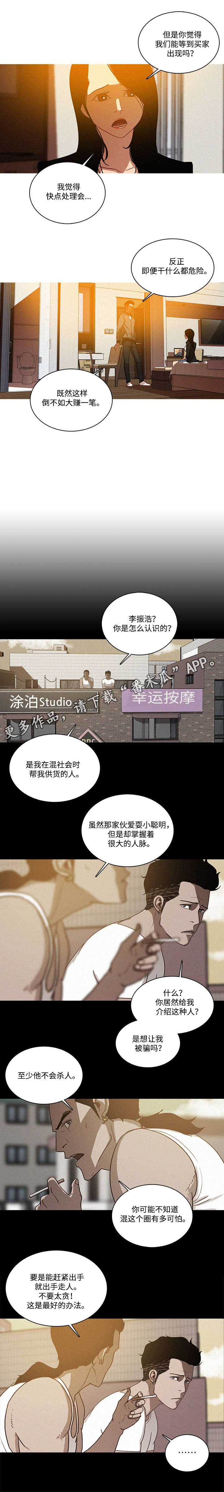 第30章：担心6