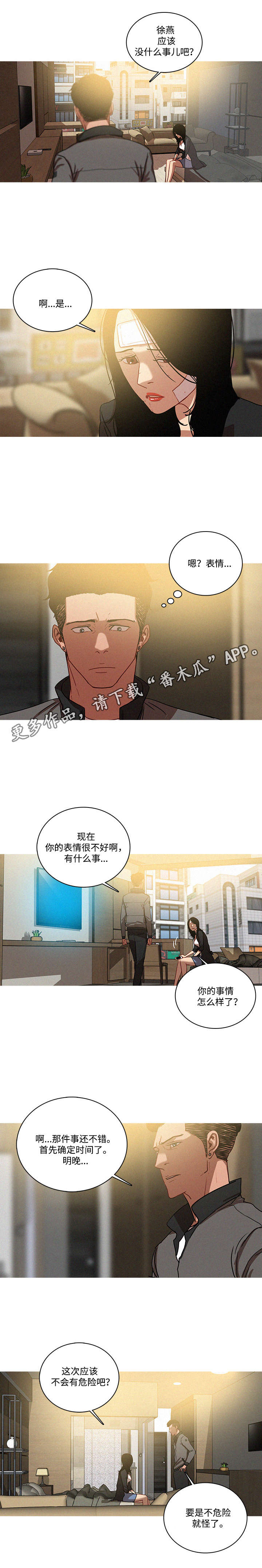 第44章：尤物7