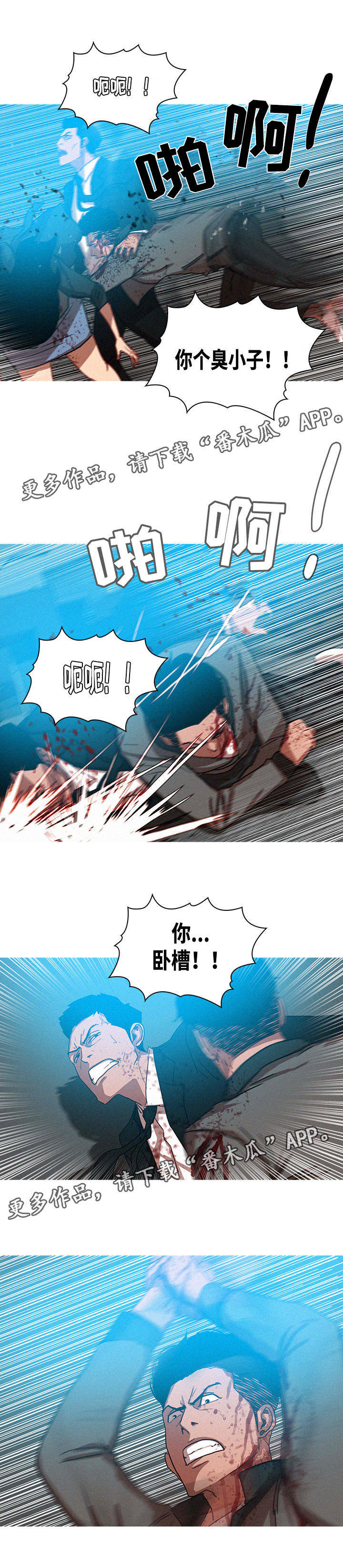 第68章：一片打斗6