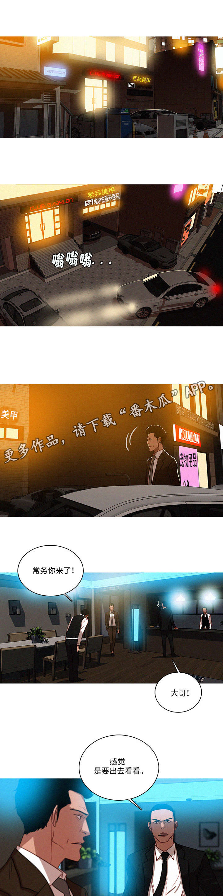 第45章：联系6