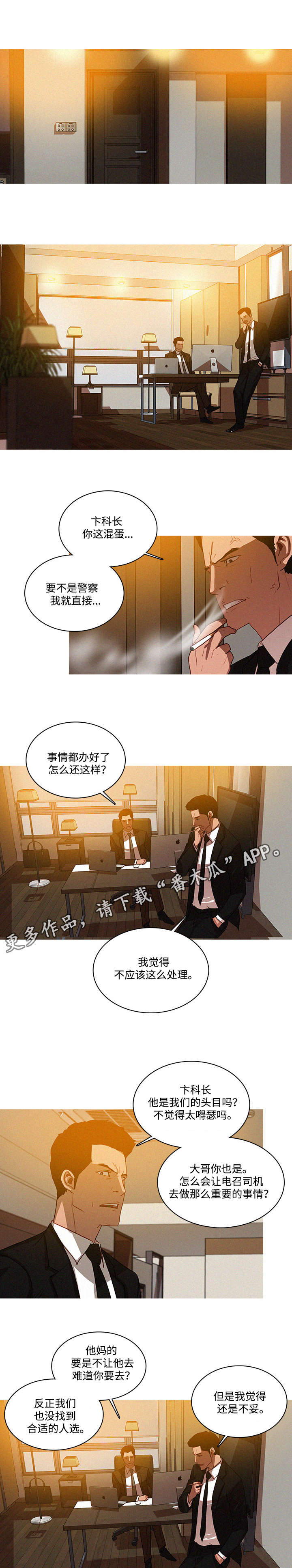 第13章：平安3